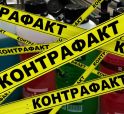 В Красноярске пресекли распространение контрафакта