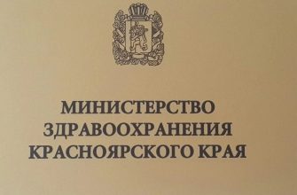 служебная проверка минздрав