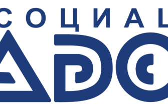 конференция Ассоциации дорожников