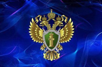 прокурорские классы красноярск