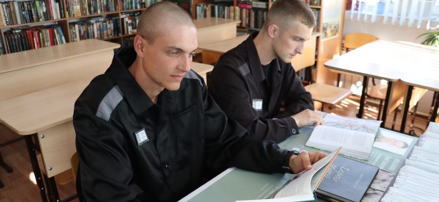 Библиотеки исправительных учреждений Красноярского края