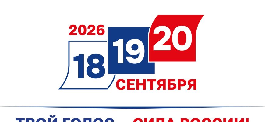 кандидаты единой россии в законодательное собрание красноярского края