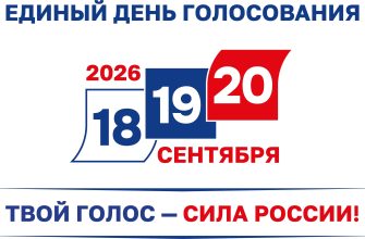 Избирком Красноярского края утвердил правила агитации