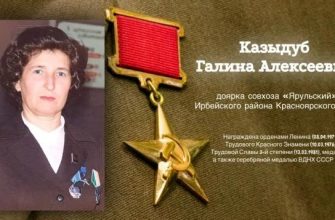 Галина Алексеевна Казыдуб