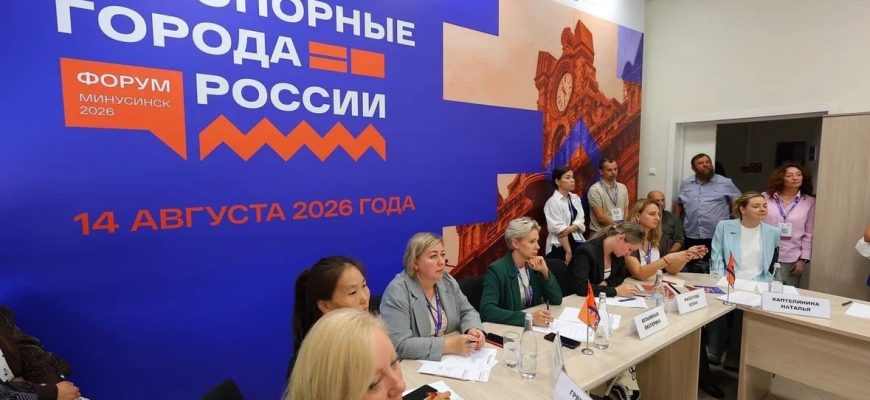 форум Опорные города России