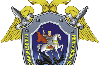 следственный комитет красноярск