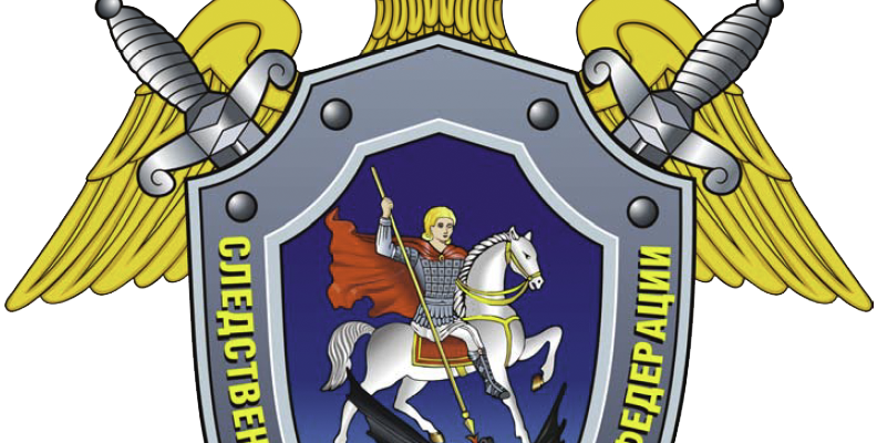 следственный комитет красноярск