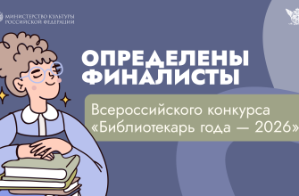 Никита Лейченко библиотекарь Красноярск