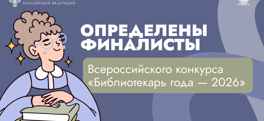 Никита Лейченко библиотекарь Красноярск