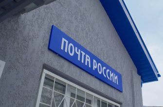 Почта России оформить подписку со скидкой