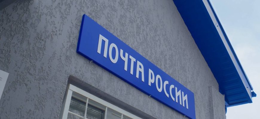 Почта России оформить подписку со скидкой